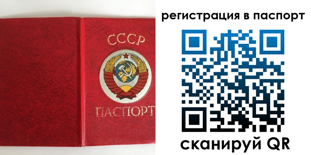 регистрация в Жукове
