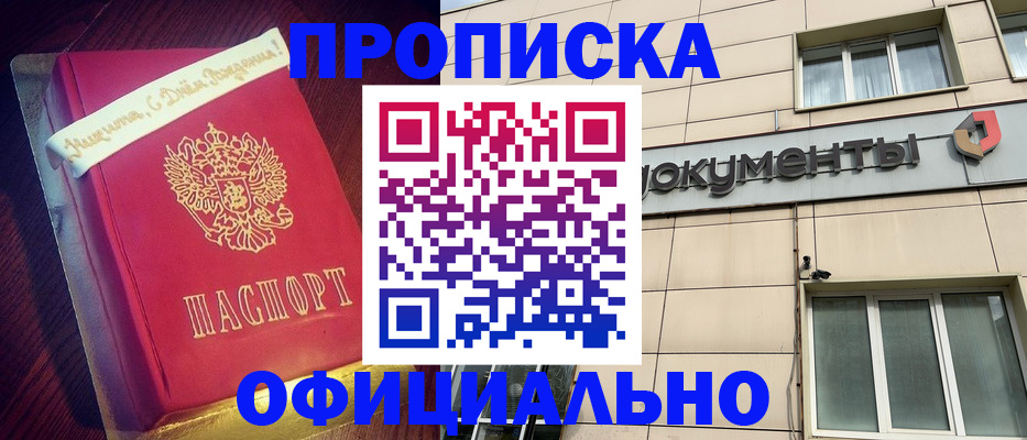 временная регистрация в квартире в Жукове