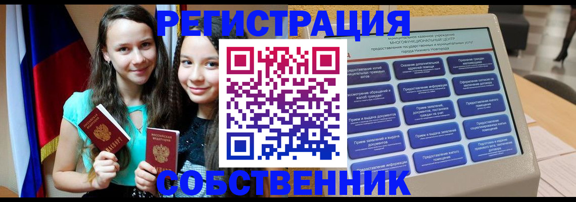 регистрация для дет. сада в Жукове
