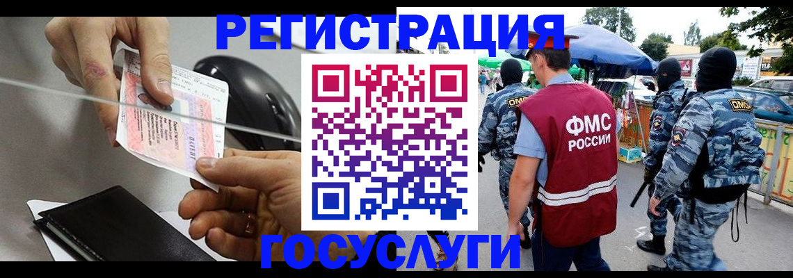 временная регистрация недорого в Жукове