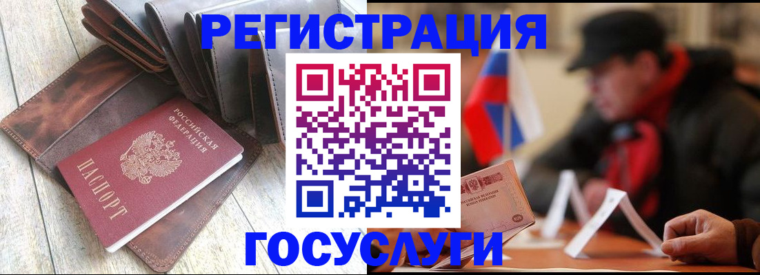 временная регистрация собственник в Жукове